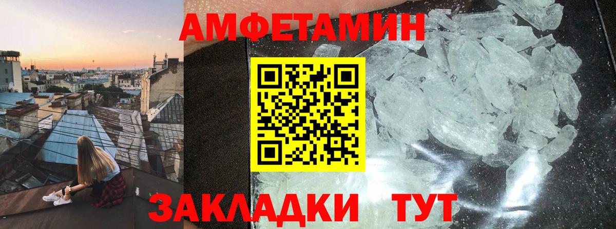Орск  Амфетамин  Amphetamine  АМФ VHQ  Вход с VPN 