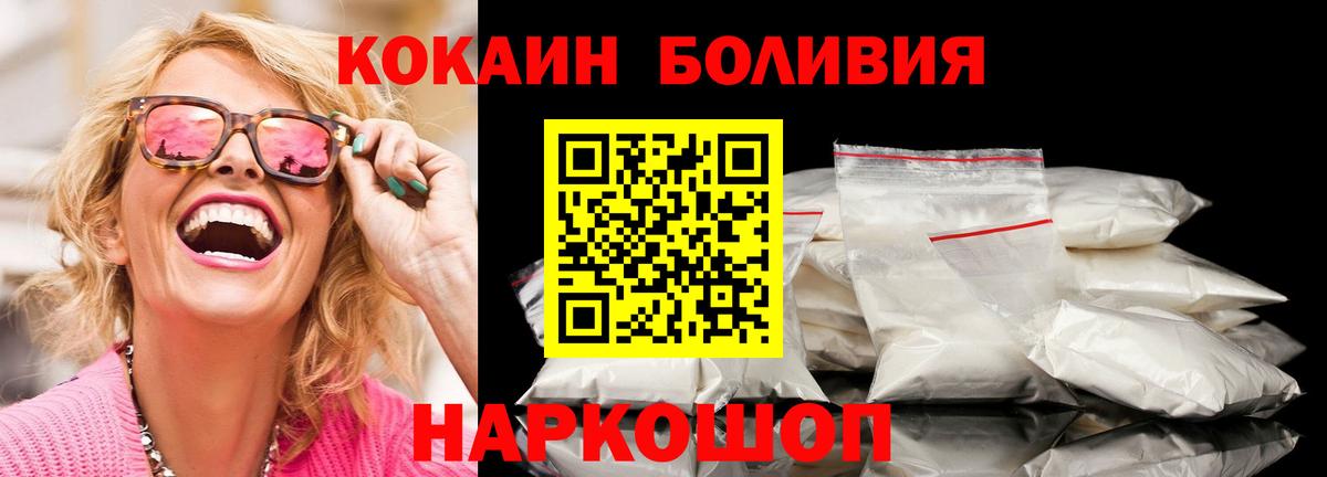 Кокаин  КОКАИН FishScale  Cocaine FishScale  где найти наркотики  Орск  Вход с VPN 