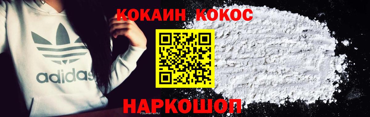 Кокаин 98% Орск