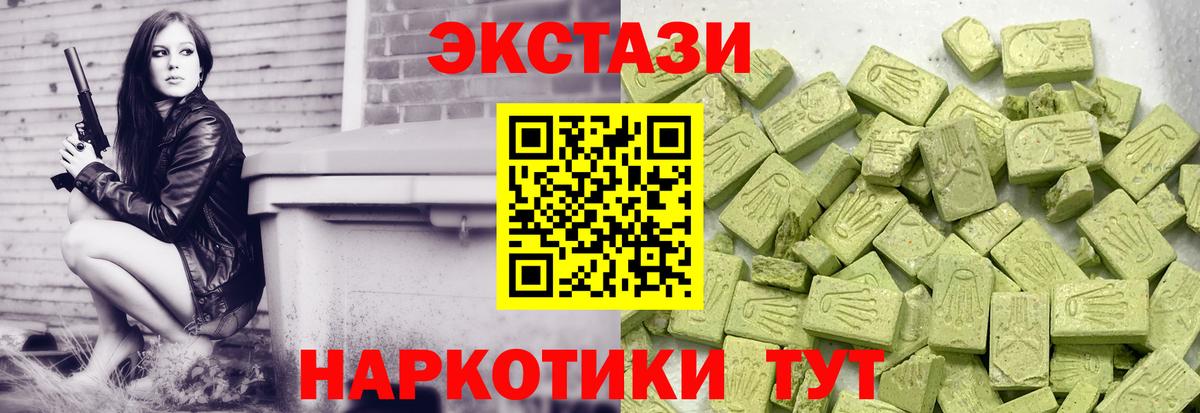 Экстази DUBAI  Ecstasy 250 мг  даркнет как зайти  Вход с VPN  Орск 