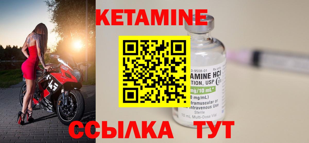 КЕТАМИН ketamine Орск