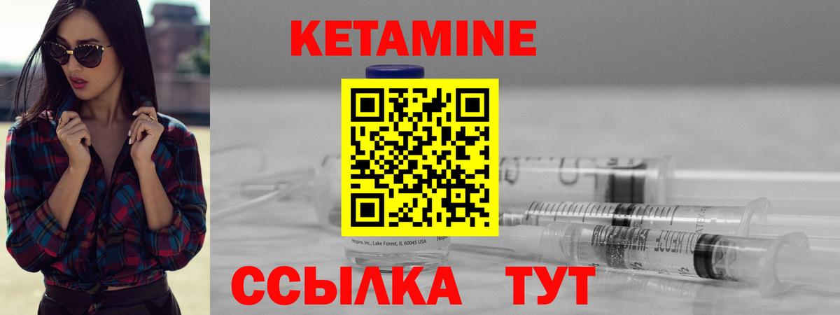 Кетамин VHQ  Вход с VPN  КЕТАМИН VHQ  Орск 