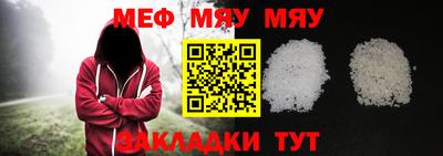 мефедрон Севастополь