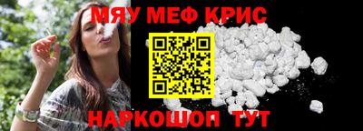 мефедрон Севастополь