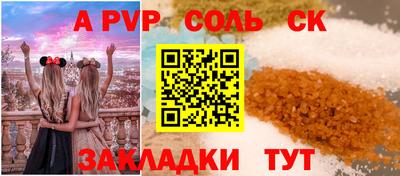 Альфа ПВП Свободный