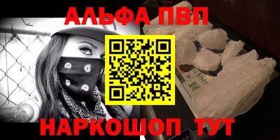 Альфа ПВП Свободный