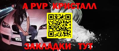 Альфа ПВП Свободный
