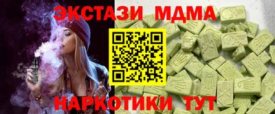 мефедрон Севастополь