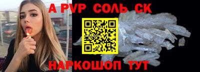 Альфа ПВП Свободный