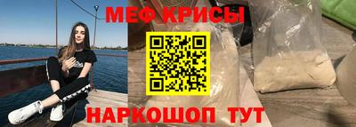 мефедрон Севастополь