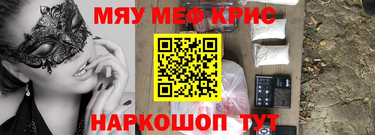 Орск  купить   Мефедрон  Вход с VPN  Мефедрон кристаллы 