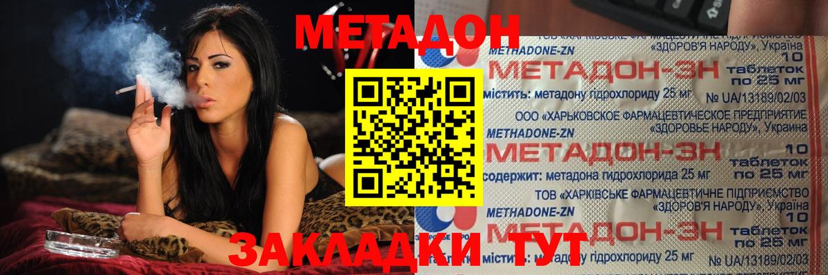 Орск  блэк спрут ТОР  Вход с VPN  МЕТАДОН белоснежный 