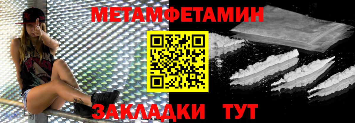 Метамфетамин пудра  Вход с VPN  Орск  Метамфетамин пудра 