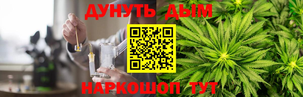 Канабис SATIVA & INDICA Орск