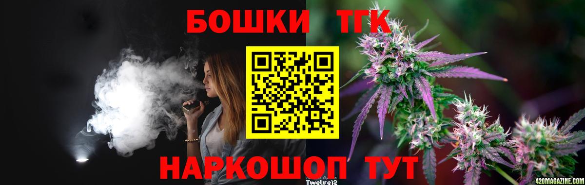 Шишки марихуана OG Kush  Вход с VPN  Орск  Канабис THC 21% 